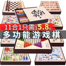 飞行棋跳棋多功能游戏棋木制五子棋象棋斗兽成人儿童学生益智玩具