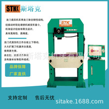 20吨龙门液压机 厂家直供 非标小型龙门油压机 茶饼压力机