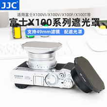 JJC遮光罩 适用富士X100V X100 X100VI遮光罩滤镜转接环金属方形