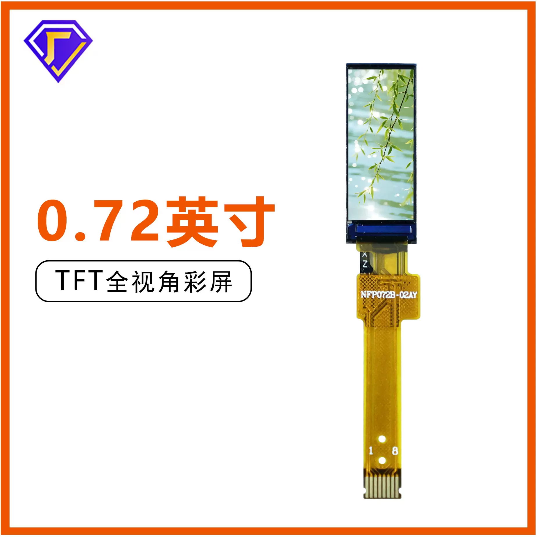 深圳厂家直销手持血氧仪0.72寸彩屏60*160分辨率液晶屏模组