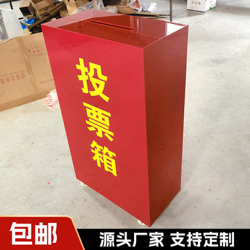 投票箱亚克力红色带锁投诉建议箱选举失物招领箱功德箱意见箱定制
