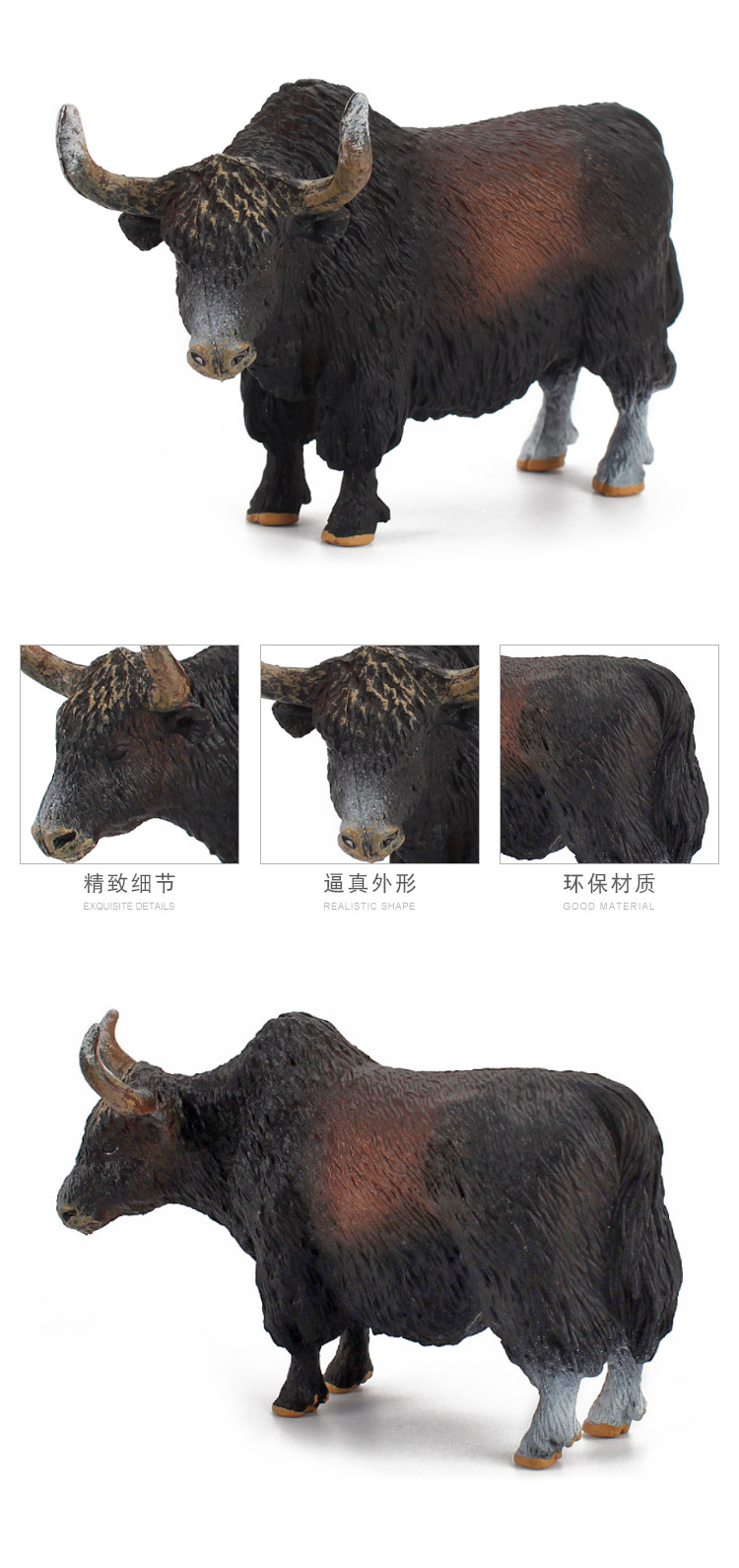 仿真高原牦牛模型套装实心静态大号牛摆件玩具儿童早教认知