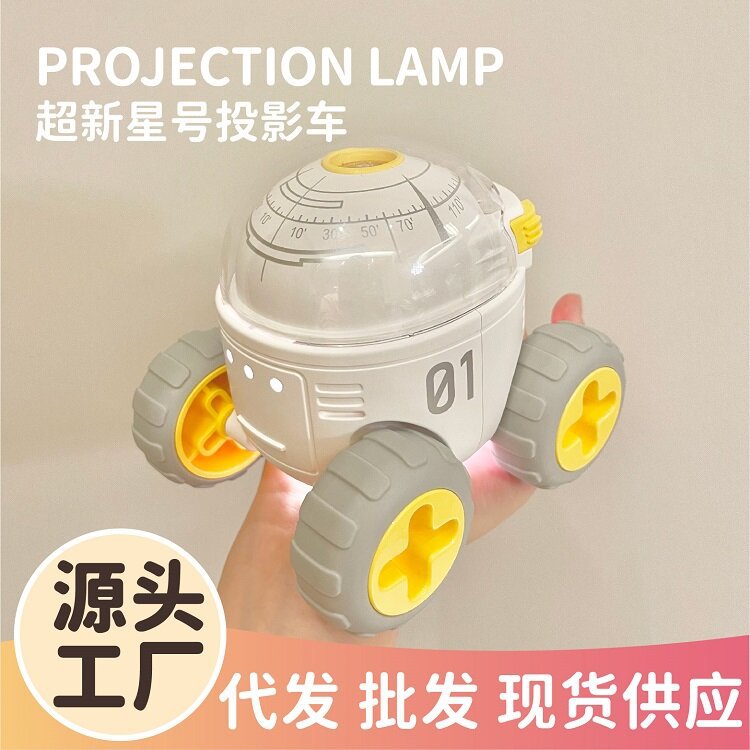 Supernova Projector Car Starry Sky Projector Small Night Lamp Bedroom Bedside Usb Charging with Sleeping Ambience Light