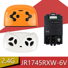 JR1745RXW-6V儿童电动车遥控器接收器控制器线路主板四轮童车配件