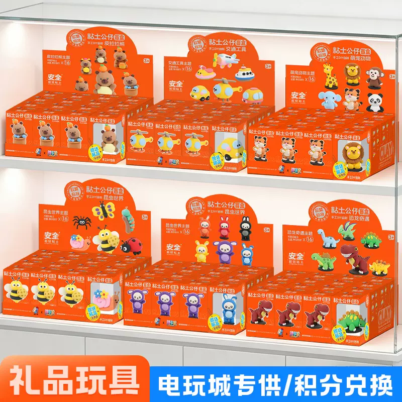 商超文具文创儿童超轻黏土彩泥益智玩具橡皮泥盲盒DIY手工材料包