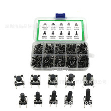 200PCS 10种常用轻触开关套件包 按键开关包 6X6X4.3-6X6X13 盒装