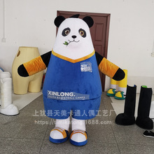 熊猫卡通人偶服装定制高端泡雕玩偶服套装企业吉祥物人穿行走道具