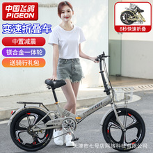 飞鸽折叠自行车20寸22寸超轻便携男女式学生成年减震变速小型单车