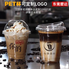 98口径塑料咖啡杯一次性u奶茶杯pet外带打包杯咖啡店定制批发瑞幸