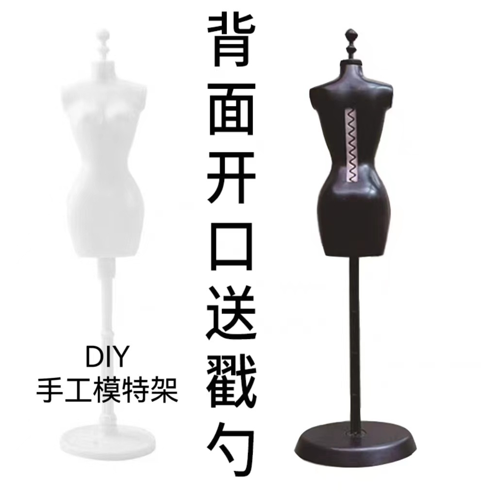 Babi 30cm DIY Handmade Human-Shaped Hanger Mannequin Mannequin Design Hanfu Wedding Dress Hanger Cross-Border