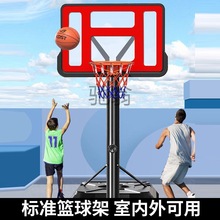 hur家用篮球架投篮框儿童室内篮球训练框可移动篮筐升降户外成人
