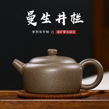 曼生井栏紫砂壶全手工茶具批发厂家一件代发货宜兴泡茶壶原矿名家