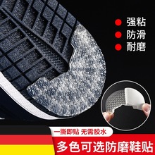 aj1防磨贴aj1鞋底防磨贴后跟防磨贴修复鞋贴球鞋运动鞋鞋贴防滑贴