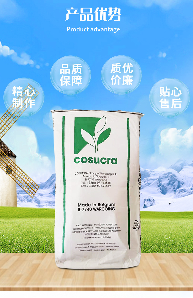 现货供应比利时菊粉 水溶性膳食纤维 量大价优高含量比利时菊粉