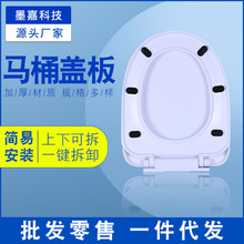 通用马桶盖 缓降老式坐便器盖板 马桶配件UVO型坐便盖可拆卸厂家