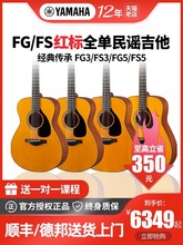 YAMAHA雅马哈吉他全单板红标FG3 FGX3 FGX5日产民谣吉他原声电箱