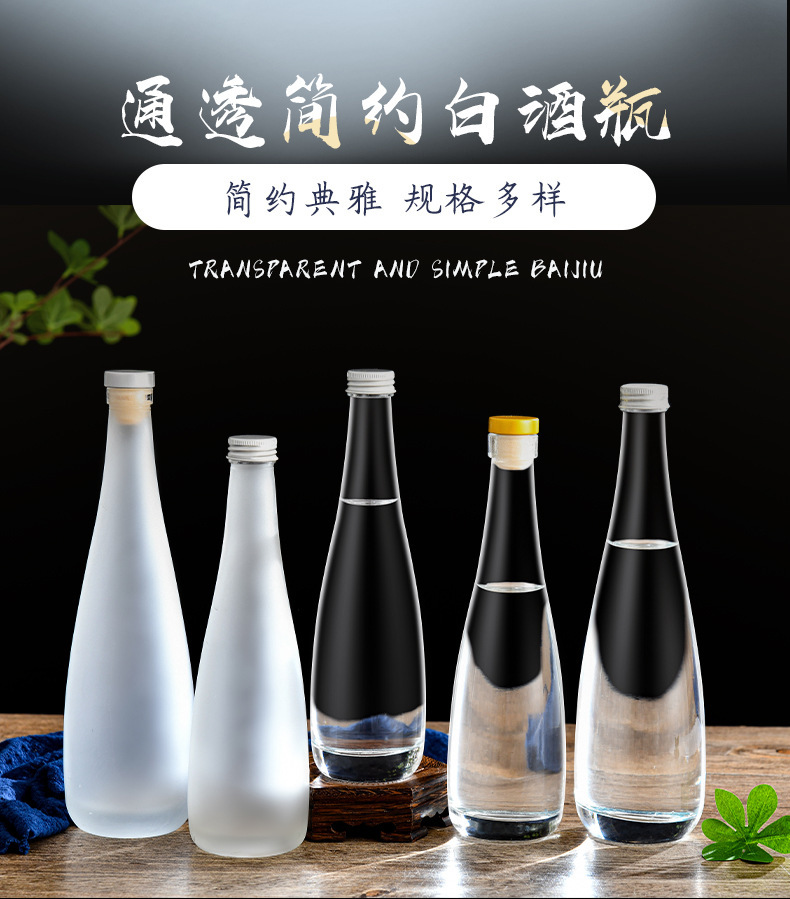 玻璃洋酒瓶果酒瓶空瓶白酒玻璃瓶迷你冰酒瓶一斤装酒容器酒瓶水瓶