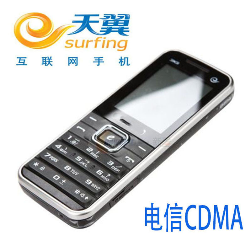 天翼cdma手机