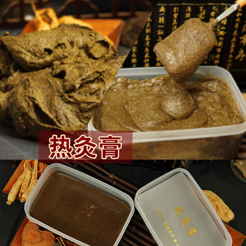 热灸膏 美容院养生热敷全身通用泥灸草本泥灸膏去湿寒草本热灸膏