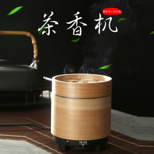 茶香机快速提香小型烘焙机家用茶叶烘干机去味提香机烤茶器
