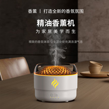 2024新款火山香薰机智能家居香薰加湿器家用空气增香机酒店香氛机