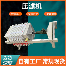 定制小型压滤机 自动拉板板框压滤机厢式压滤机