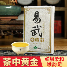 2019年春茶云南易武茶区老树黄金叶纯料茶砖250克普洱生茶