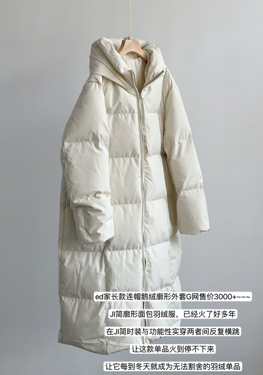 ed乳白色连帽白鹅绒羽绒服 极简廓形面包长款羽绒服外套冬季女