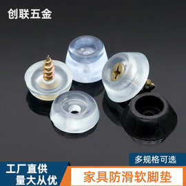 创联 批发PVC塑料黑色透明地脚垫家具防滑脚垫桌椅增高防潮地脚钉