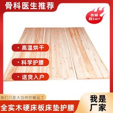 杉木硬床板实木板垫片防潮铺板整块排骨架垫板双人加厚硬床垫护腰