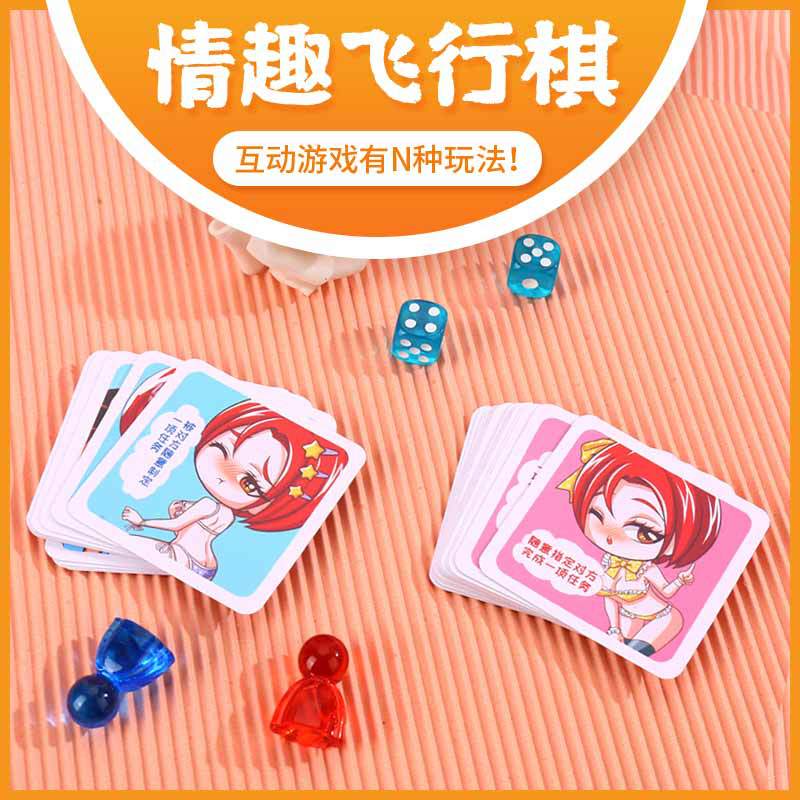 Sexy Aeroplane Chess Couple Interaction Male and Female Emotional Toys Life Entertainment Board Props Adult Supplies