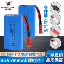 批发3.7V 780mAh锂电池V686V626V636X250Q222V686G飞行器航模电池