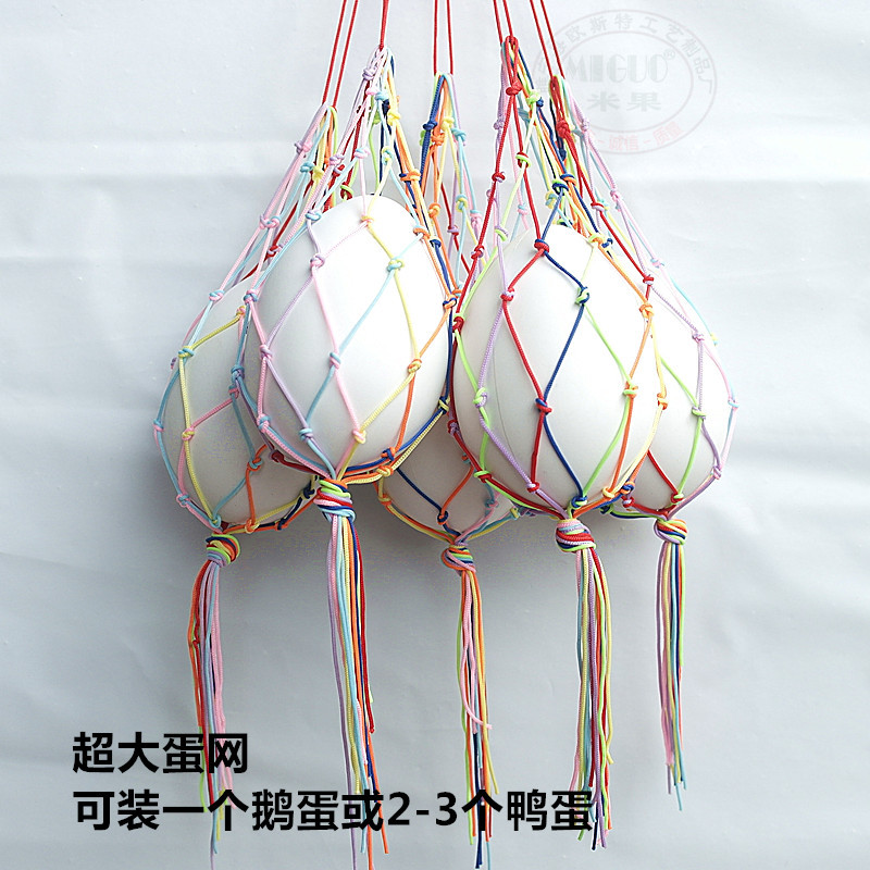 米果纯手工编织幼儿园六一端午节超大鹅蛋袋蛋网蛋兜成品