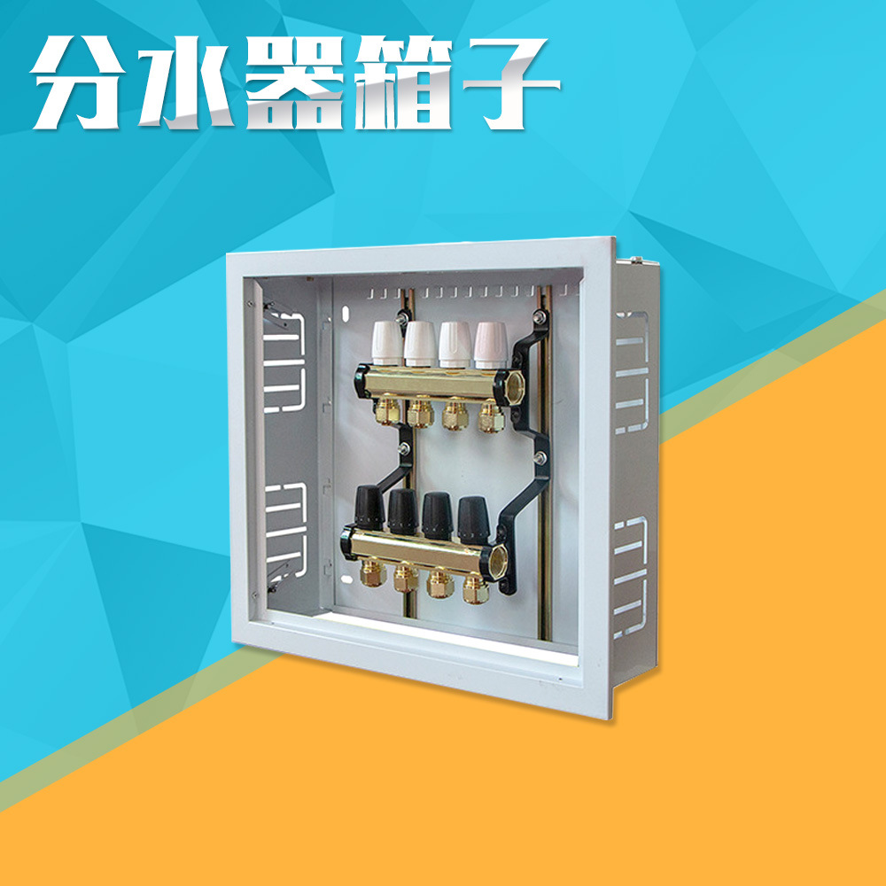 地暖分水器箱子地热分集水器遮挡箱体拆装式暗箱地暖全套辅材配件