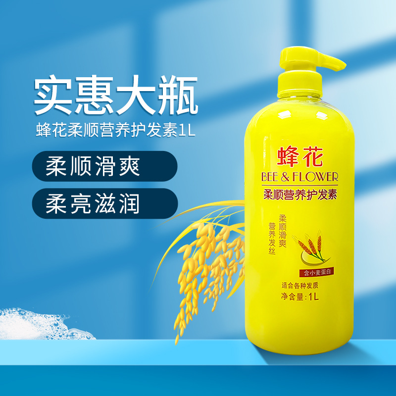 蜂花护发素1l-阿里巴巴