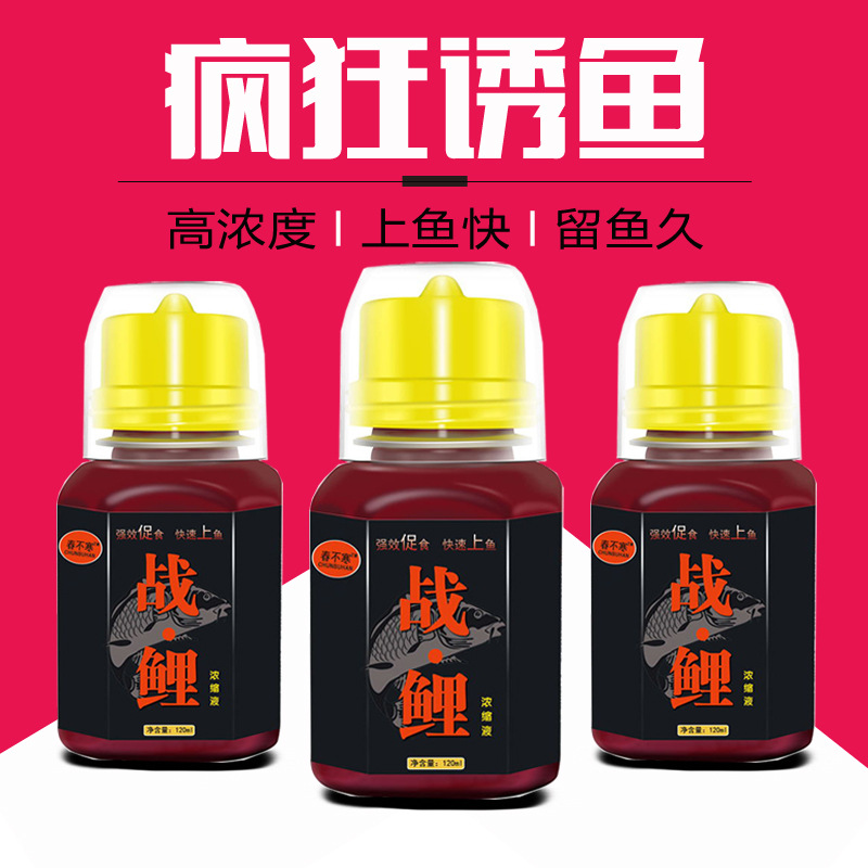 钓鱼小药鲤鱼专用黑坑野钓专钓鲤鱼回锅滑口鱼克星水库诱鱼添加剂