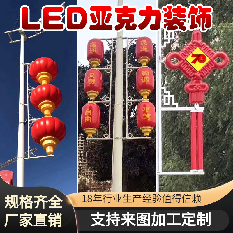 led电子亚克力大红灯笼PVC塑料户外防水路灯市政道路节能灯定制