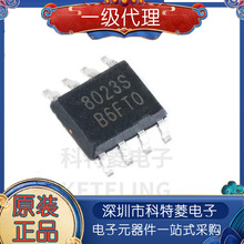 "BL8023S 8023S SOP8 原装贝岭 双向驱动继电器芯片 全新原装正品