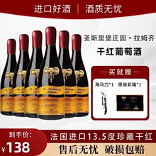 法国进口蜡封干红葡萄酒750ml*6高档礼盒整箱红酒批发过节送礼