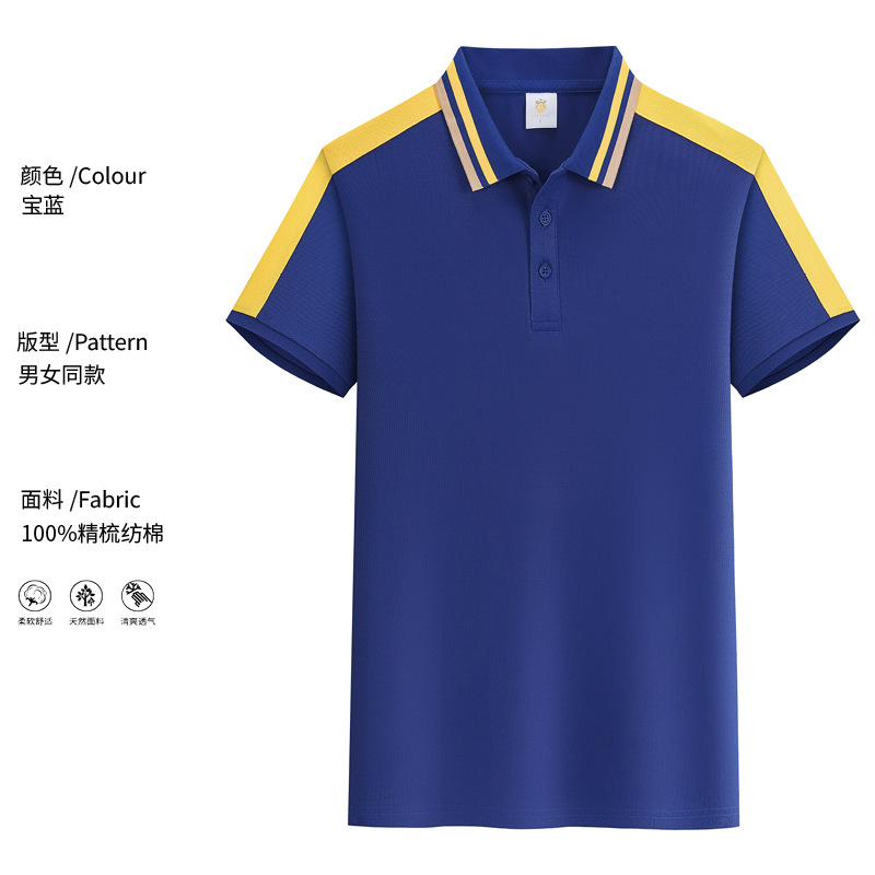 Summer Lapels Color Matching Short Sleeve Custom Embroidered Polo Shirt T-shirt Corporate Culture Advertising Shirt Work Clothes Printed Logo