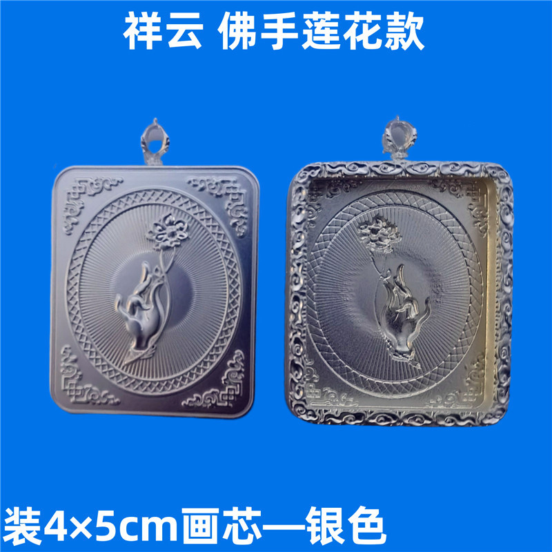 Xiangyun Miniature Thangka Niche for a Statue of the Buddha Three-Dimensional Relief Antique Old Buddha's-Hand Lotus Pendant Six-Word Eight Treasure Box