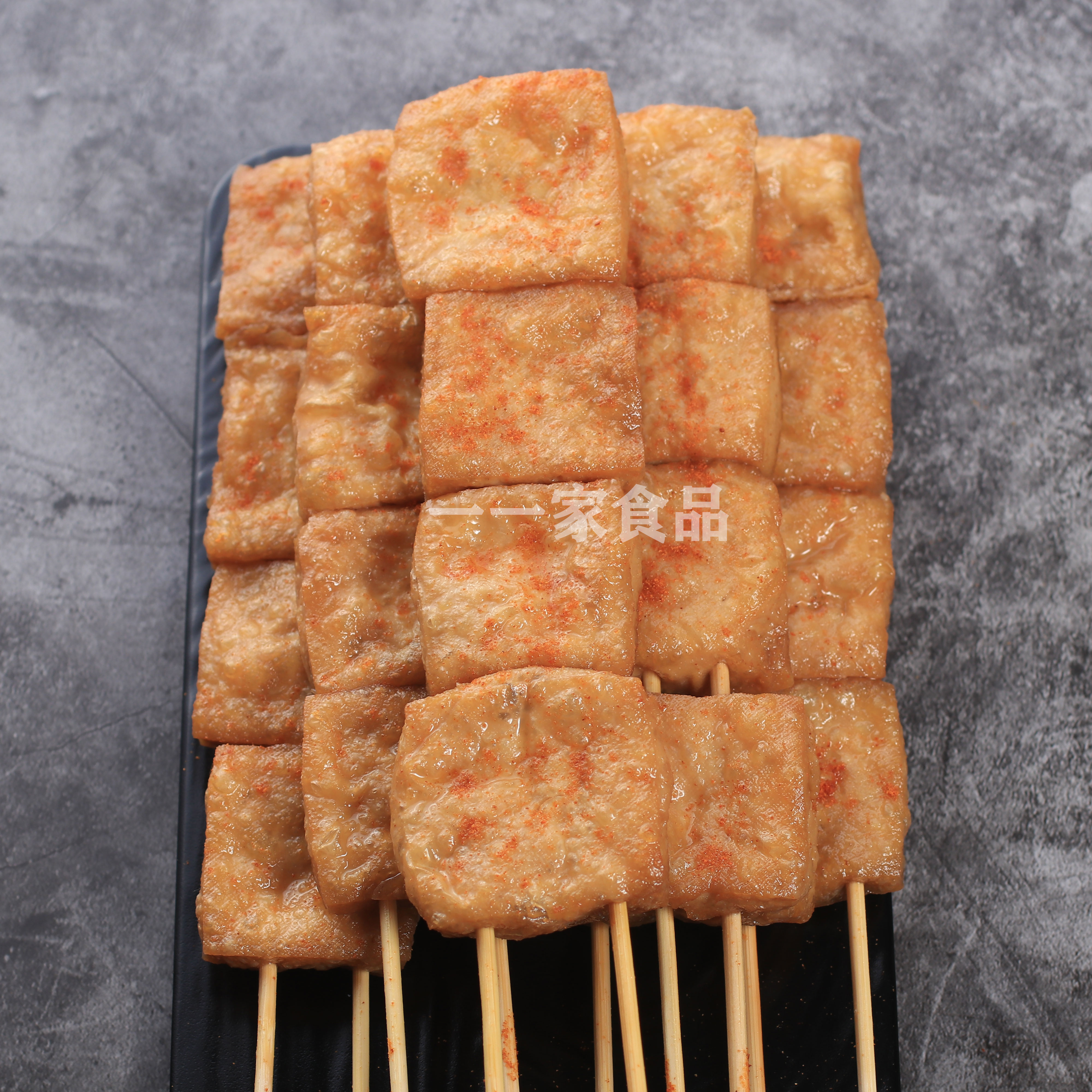 过师傅臭豆腐串铁板油炸豆腐串麻辣烫豆腐干烧烤串半成品 20串/包