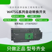 万高  WATSG系列自动转换开关 32-800A    160A