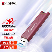 适用于金士顿(Kingston)USB3.2 Type-A超极速固态U盘读速高达1000