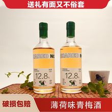 分享笔记薄荷味青梅酒12.8度低度微醺375毫升夏日清凉甜型水果酒