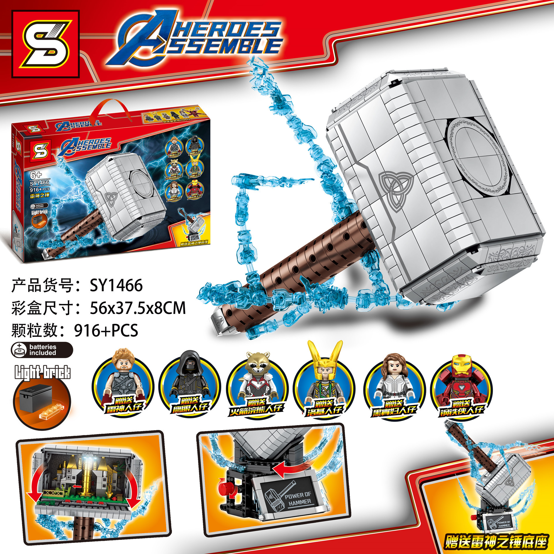 s牌1466积木英雄托尔雷神战锤s1447反浩克mk38钢铁侠机甲积木玩具