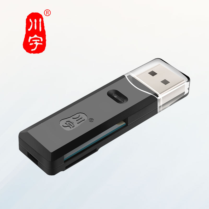 川宇c296读卡器usb2.0二合一支持手机tf卡/相机sd卡支持2tb内存卡