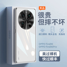 适用OPPO findx6手机壳电镀玻璃findx6pro超薄镜头全包防摔保护套