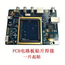 工程样板贴片焊接 PCB设计 硬件软件单片机 电子产品设计开发