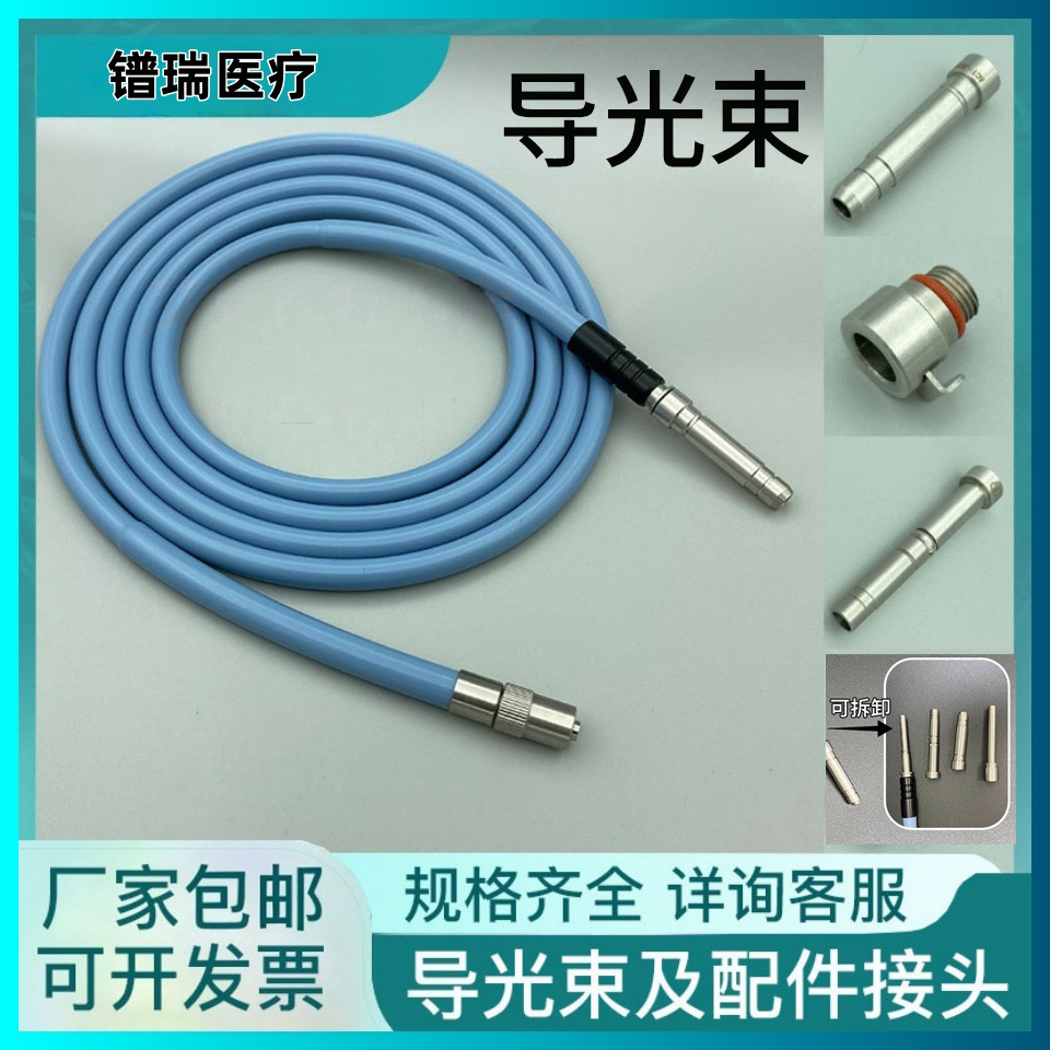 Olympus奥林巴斯史托斯2.5m冷光源光纤导光束内窥镜光导电缆医用